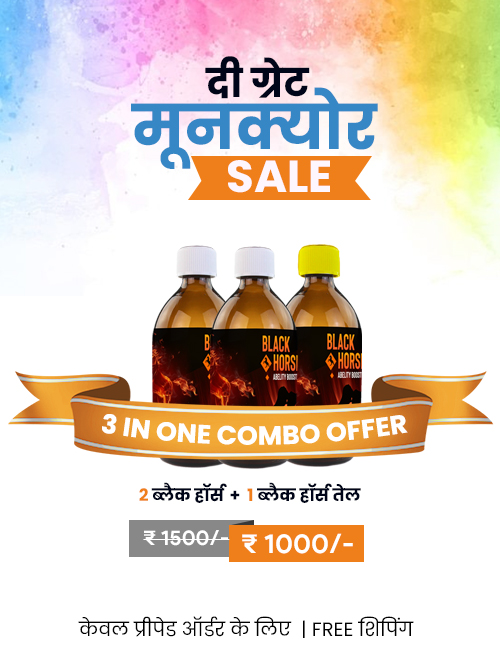 3-IN-ONE-OFFER