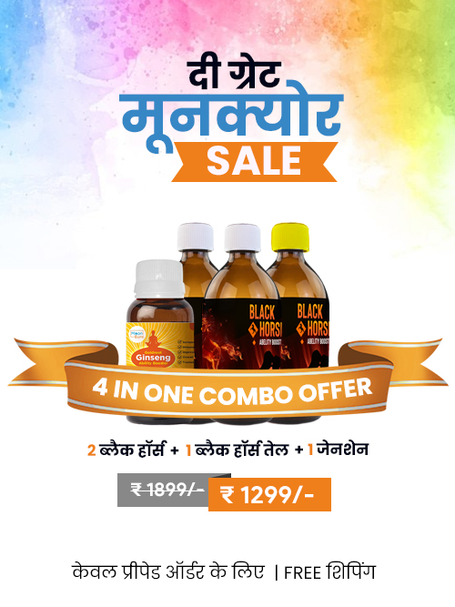 4-IN-ONE-OFFER